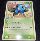 Ivysaur