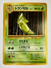 Metapod