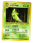 Metapod