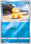 Psyduck