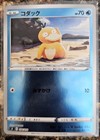 Psyduck