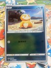 Psyduck