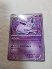 Espeon 