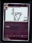 Espeon 