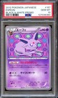 Espeon 
