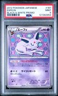Espeon 
