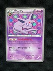 Espeon 