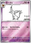 Espeon 
