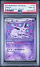 Espeon 
