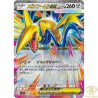 Mega Skarmory ex