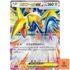 Mega Skarmory ex
