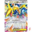 Mega Skarmory ex