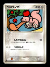 Lickitung