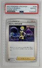 Elesa's Sparkle