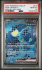 Iron Crown Ex