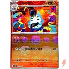 Volcarona