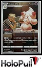 Alcremie