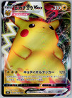 Alcremie