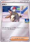Miraidon 