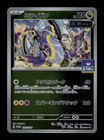 Miraidon 