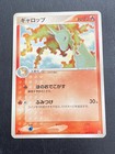 Rapidash