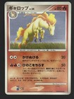 Rapidash