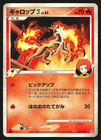 Rapidash