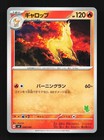 Rapidash