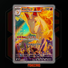 Rapidash