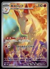 Rapidash