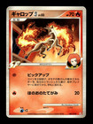 Rapidash