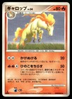 Rapidash