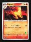 Rapidash