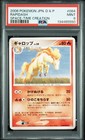 Rapidash