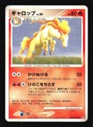 Rapidash
