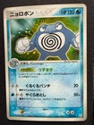 Poliwrath