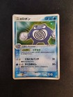 Poliwrath