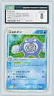 Poliwrath