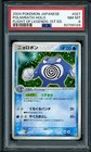 Poliwrath