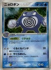 Poliwrath