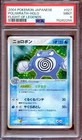 Poliwrath