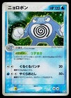 Poliwrath