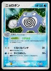 Poliwrath