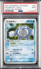 Poliwrath
