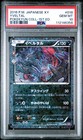 Yveltal