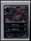 Yveltal