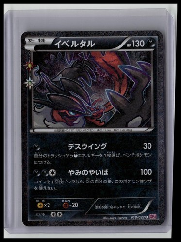 Yveltal