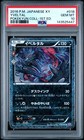 Yveltal