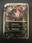 Yveltal