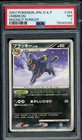 Zapdos